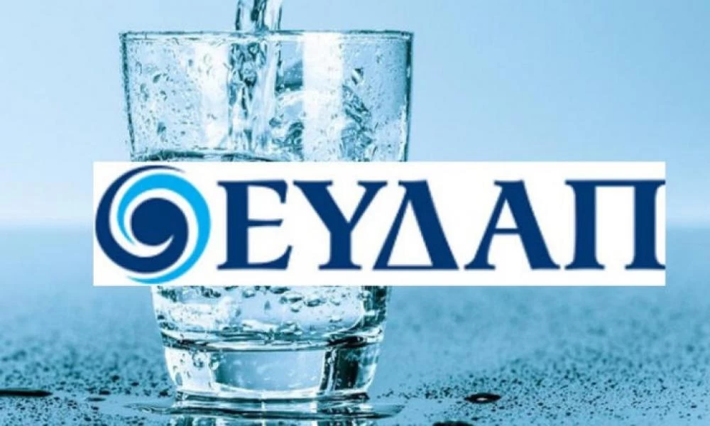 ΕΥΔΑΠ: Διακοπή νερού σε Μεγάρα - Ρεβυθούσα και ΕΛΠΕ Ελευσίνας